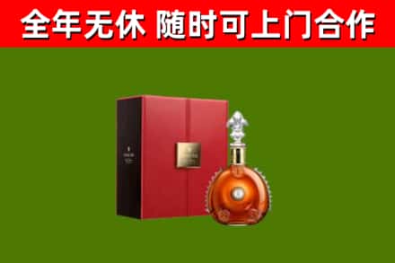 灌阳县烟酒回收路易十三洋酒.jpg