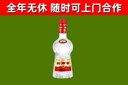 灌阳县烟酒回收剑南春水晶剑2.jpg