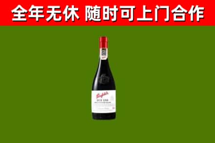 灌阳县烟酒回收奔富红酒.jpg