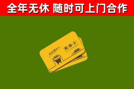 灌阳县烟酒回收购物卡.jpg